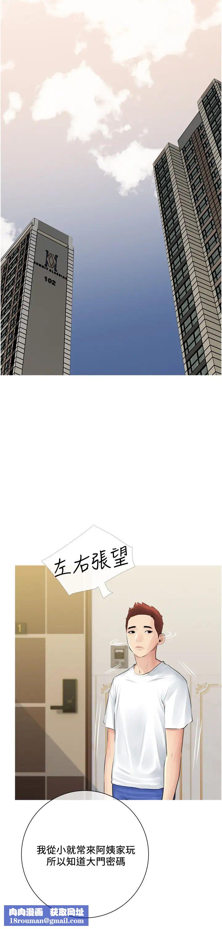 阿姨的家教课第2话-是你拿走我的内裤吗?