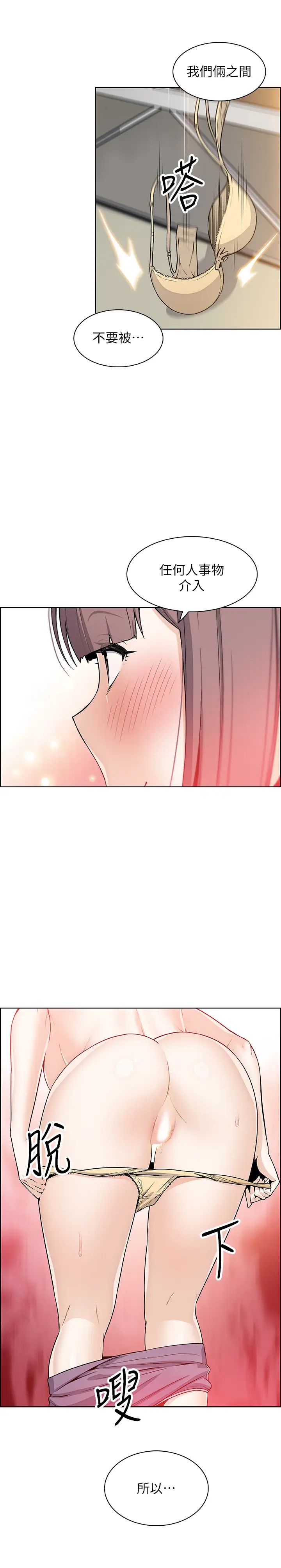 前女友變女傭第32話-把夏綾趕出去後，再次點燃的愛火