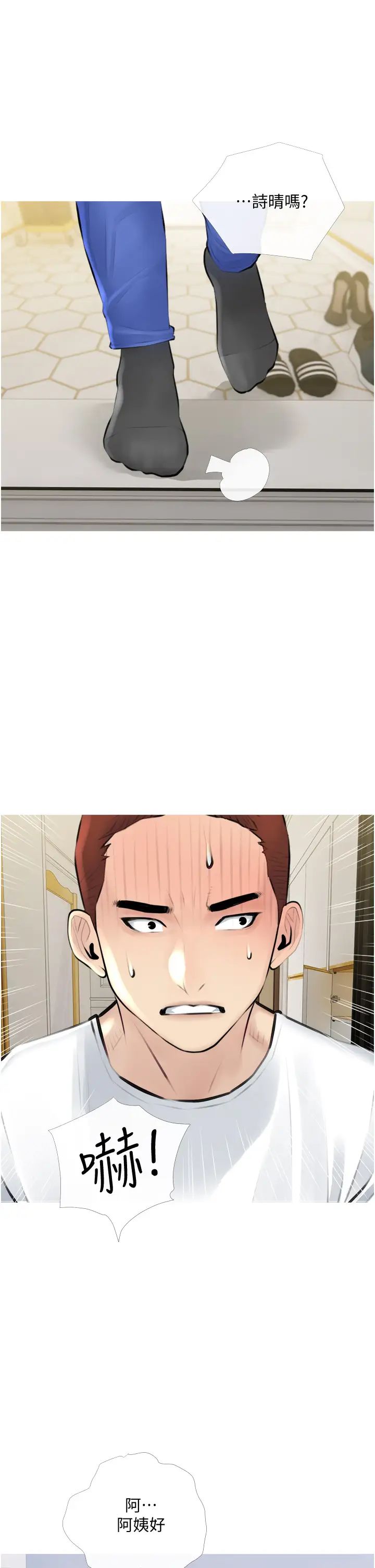 阿姨的家教課第2話-是你拿走我的內褲嗎?