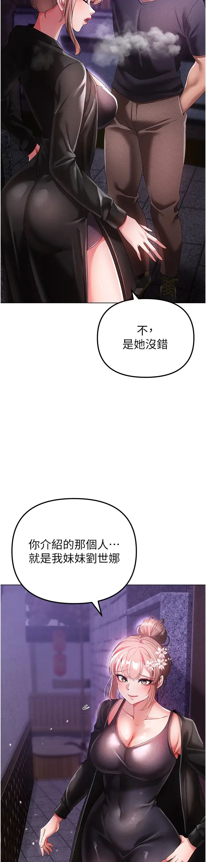 ↖㊣煞气a猛男㊣↘第25话-洞房花烛夜