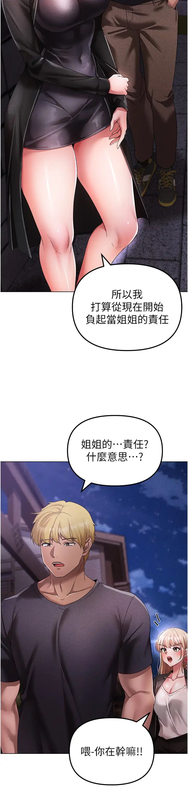 ↖㊣煞气a猛男㊣↘第25话-洞房花烛夜