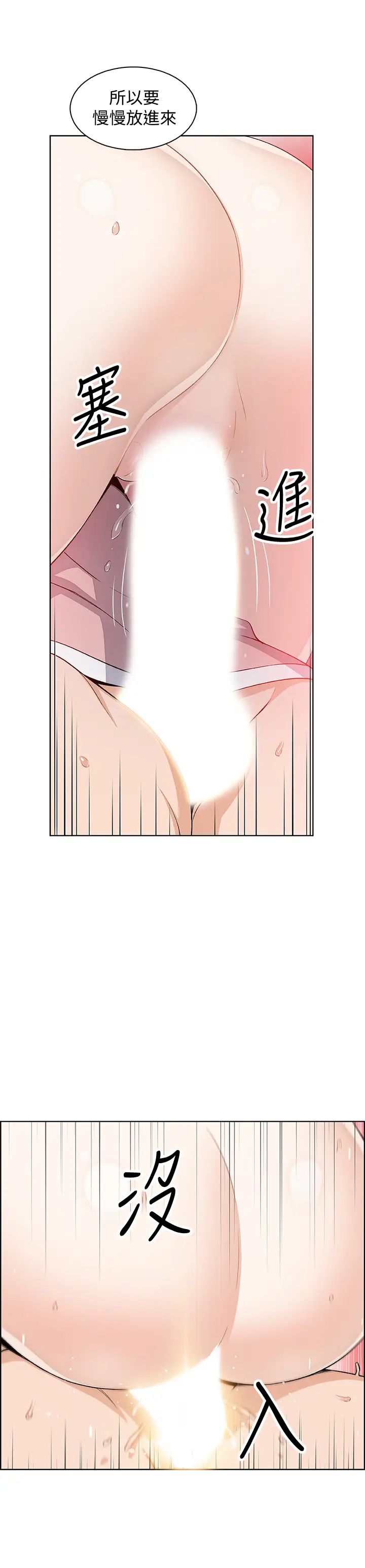 前女友變女傭第33話-隨高潮噴出的噴泉