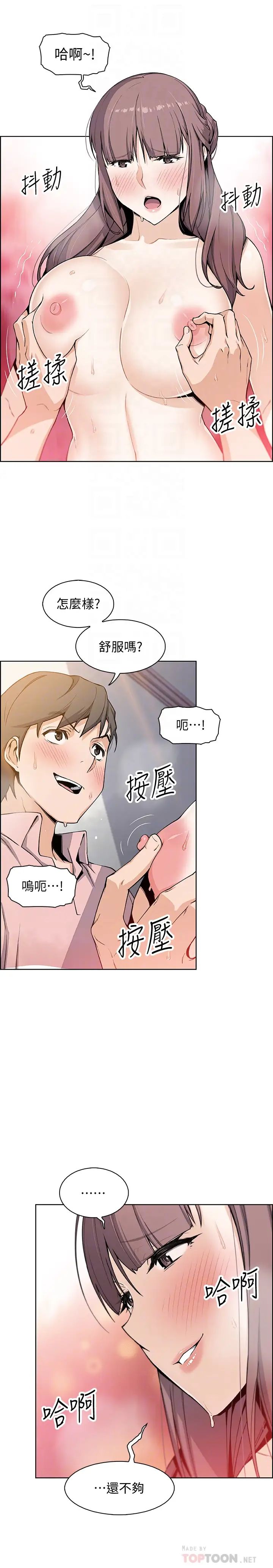 前女友變女傭第33話-隨高潮噴出的噴泉