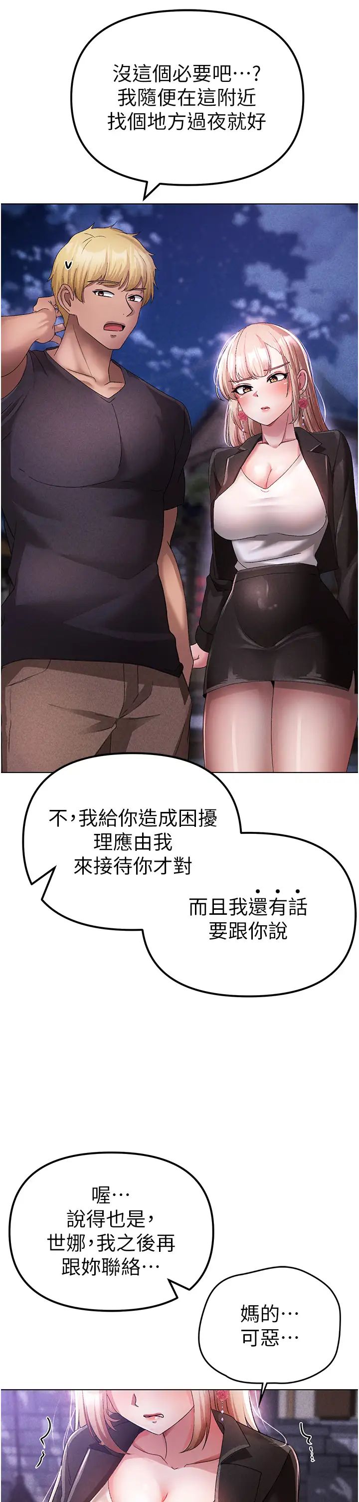 ↖㊣煞氣a猛男㊣↘第25話-洞房花燭夜