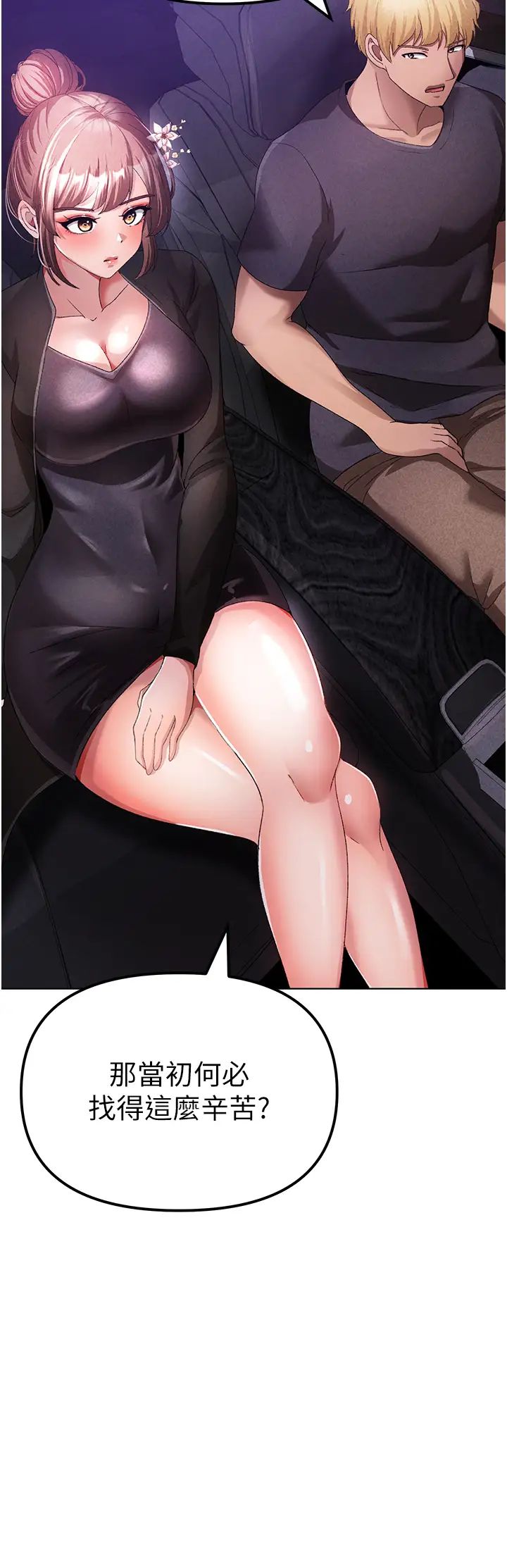 ↖㊣煞气a猛男㊣↘第25话-洞房花烛夜