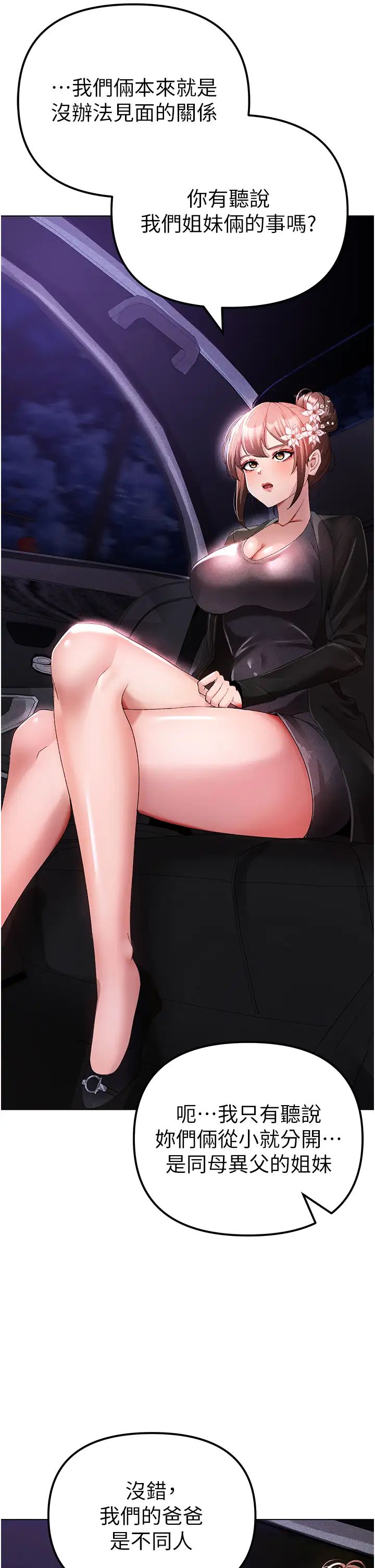 ↖㊣煞氣a猛男㊣↘第25話-洞房花燭夜