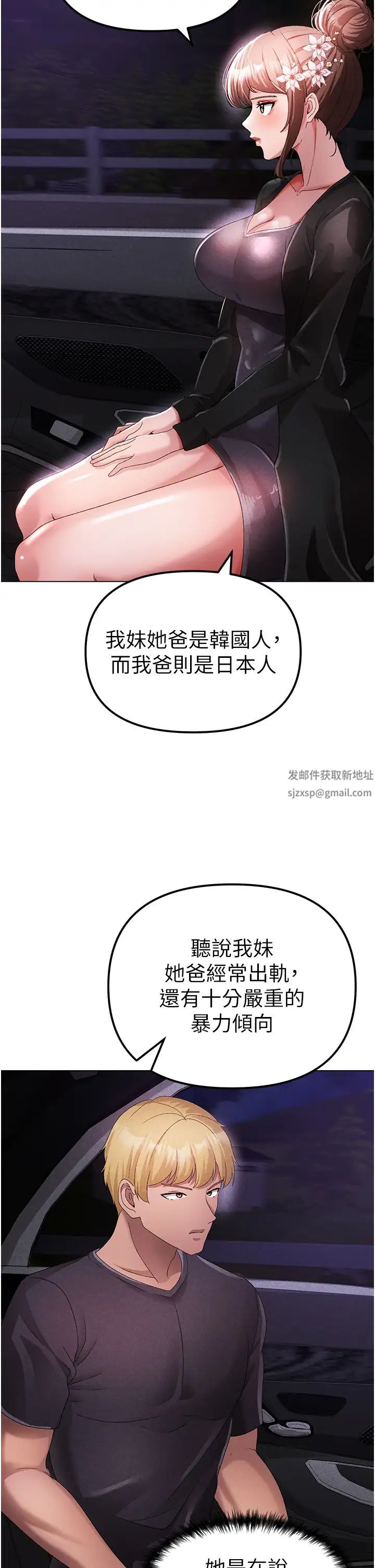 ↖㊣煞气a猛男㊣↘第25话-洞房花烛夜