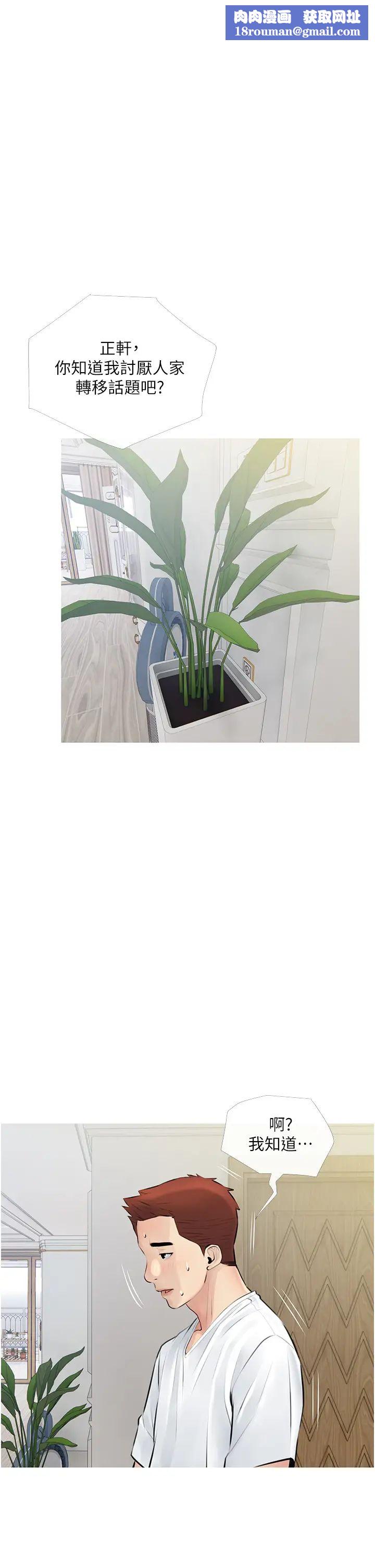 阿姨的家教课第3话-带你探索女人的身体