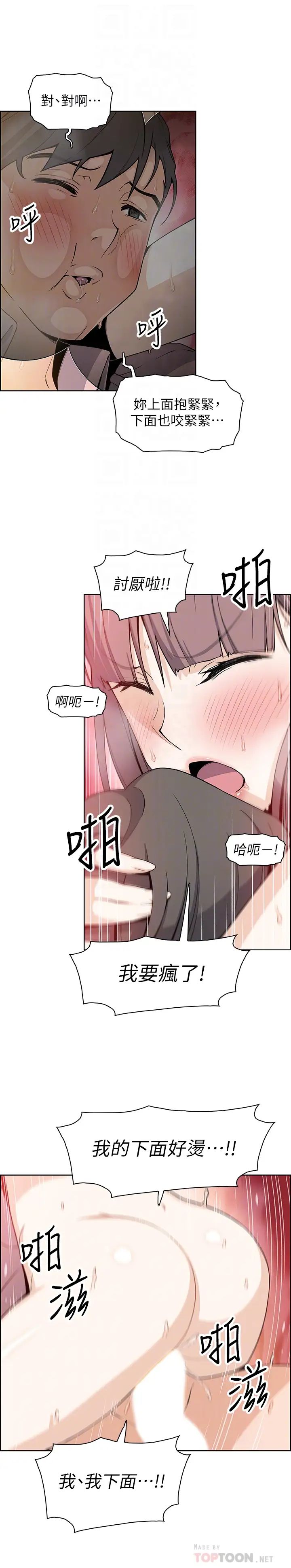 前女友变女佣第33话-随高潮喷出的喷泉