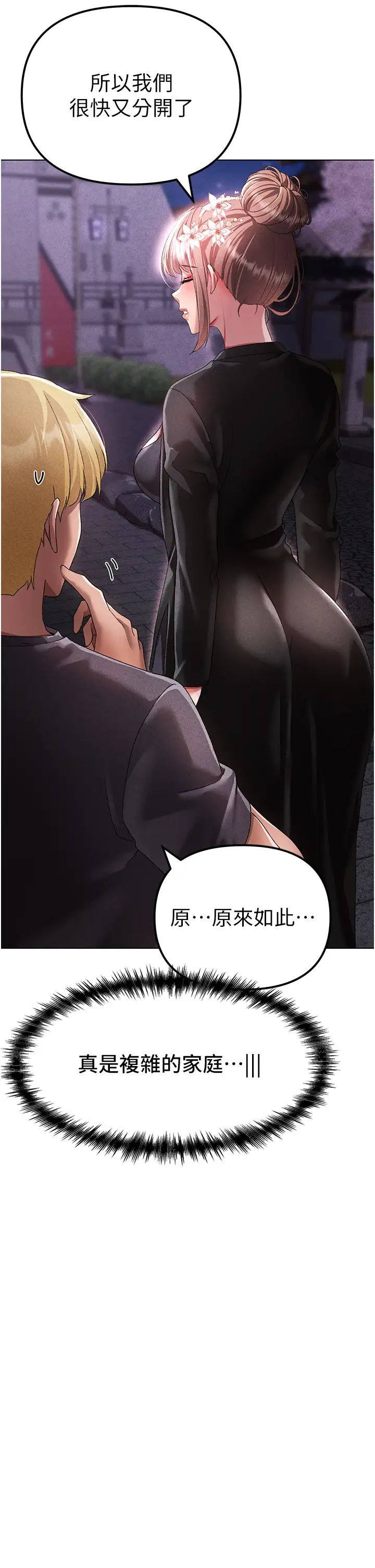 ↖㊣煞氣a猛男㊣↘第25話-洞房花燭夜