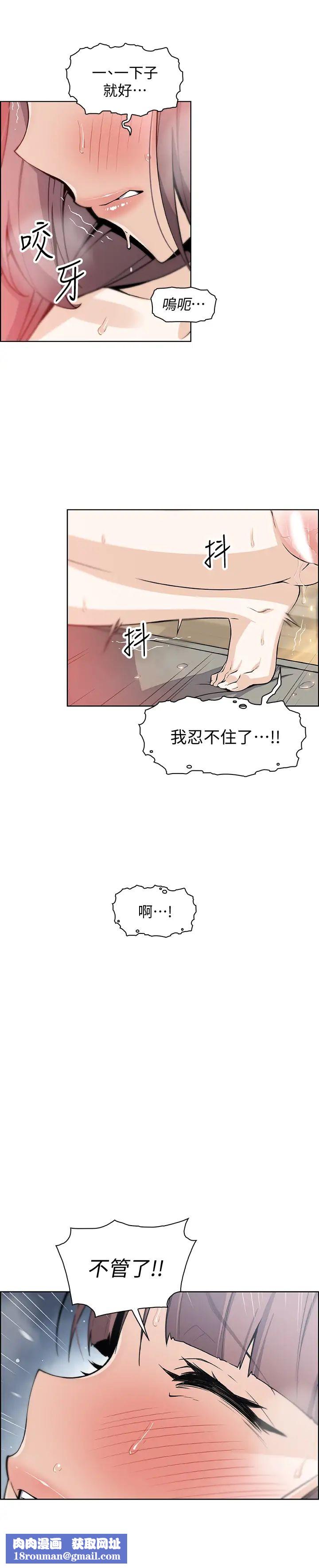 前女友變女傭第33話-隨高潮噴出的噴泉