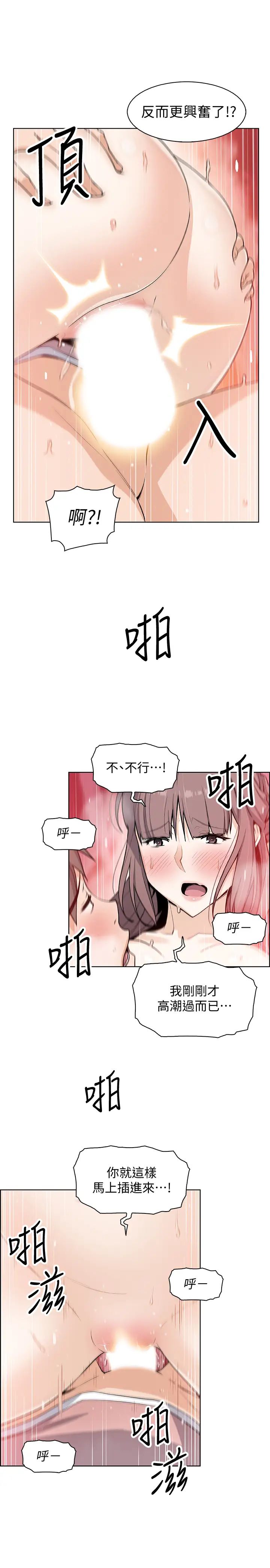 前女友變女傭第33話-隨高潮噴出的噴泉