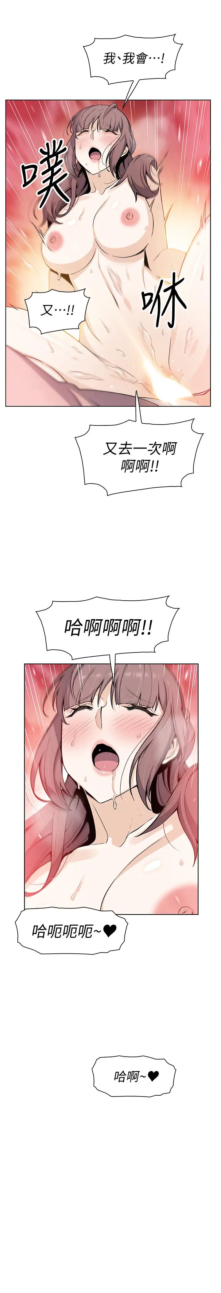 前女友变女佣第33话-随高潮喷出的喷泉