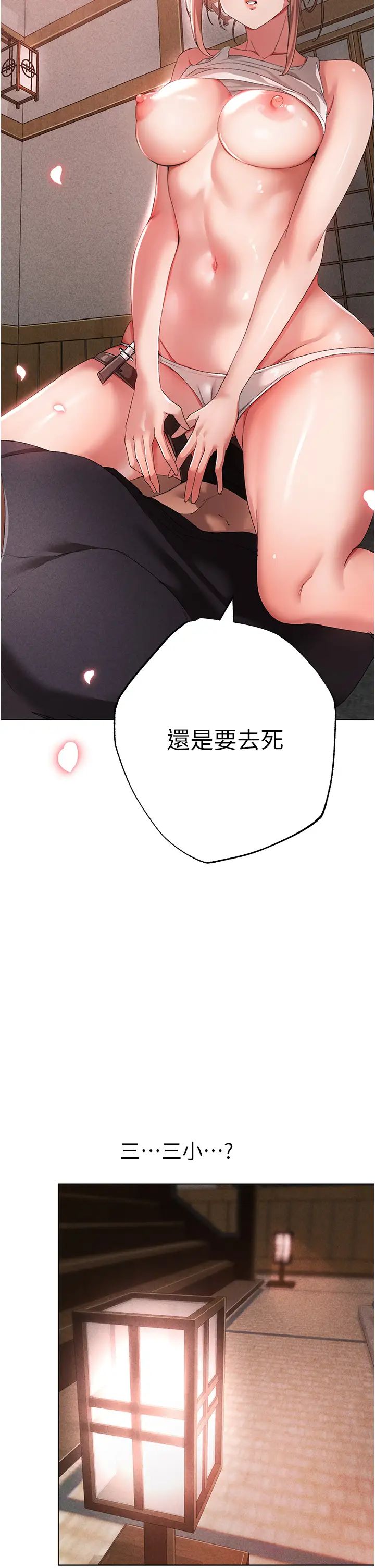 ↖㊣煞气a猛男㊣↘第26话-看看妳老公的厉害