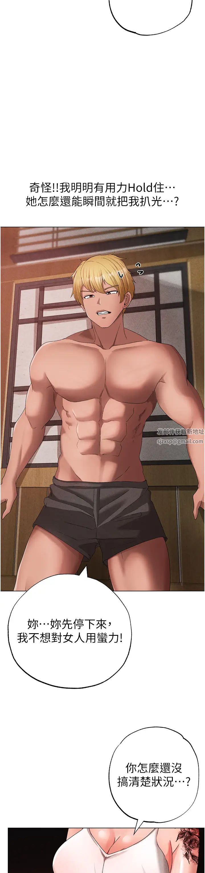 ↖㊣煞气a猛男㊣↘第26话-看看妳老公的厉害