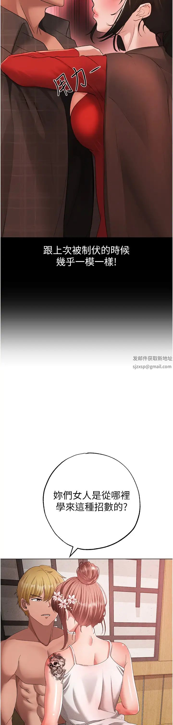 ↖㊣煞氣a猛男㊣↘第26話-看看妳老公的厲害