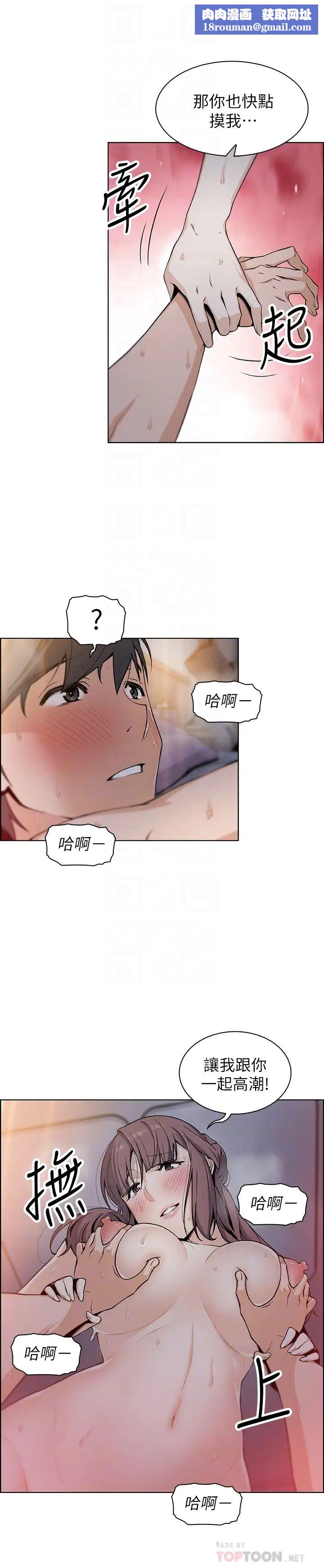 前女友变女佣第34话-领悟真爱的泰俊