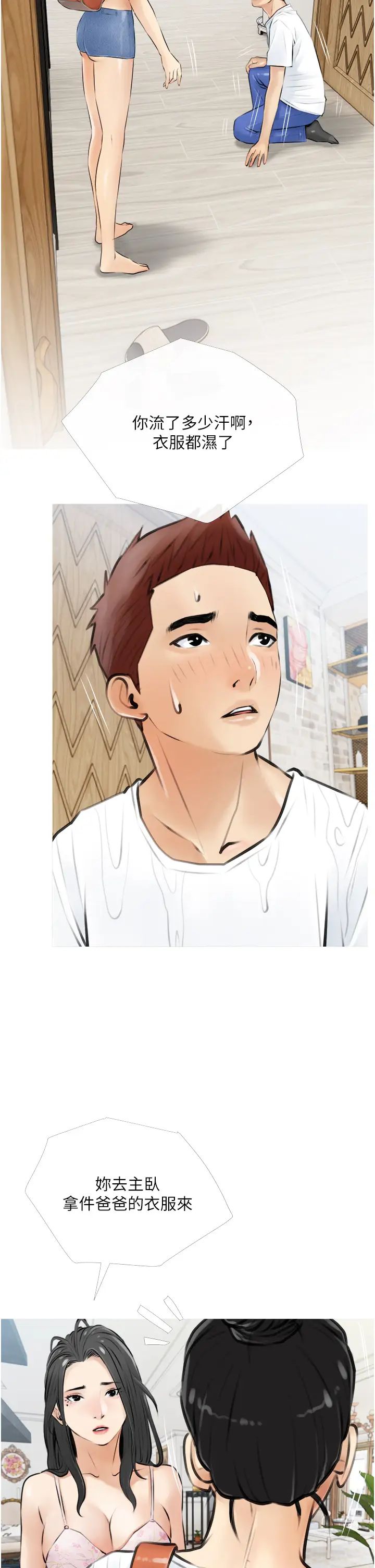 阿姨的家教課第4話-竄入鼻尖的熟女體香