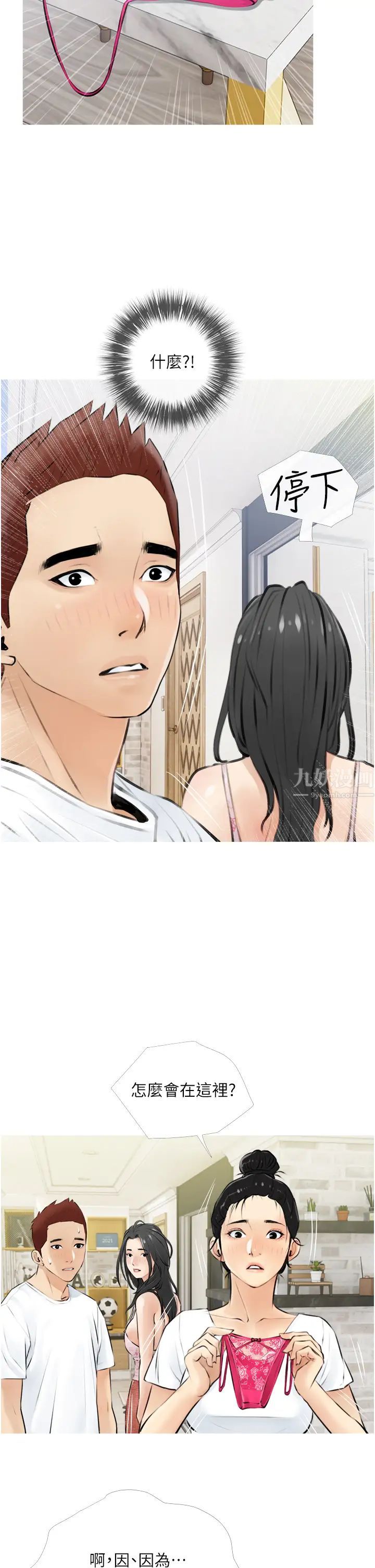 阿姨的家教課第4話-竄入鼻尖的熟女體香