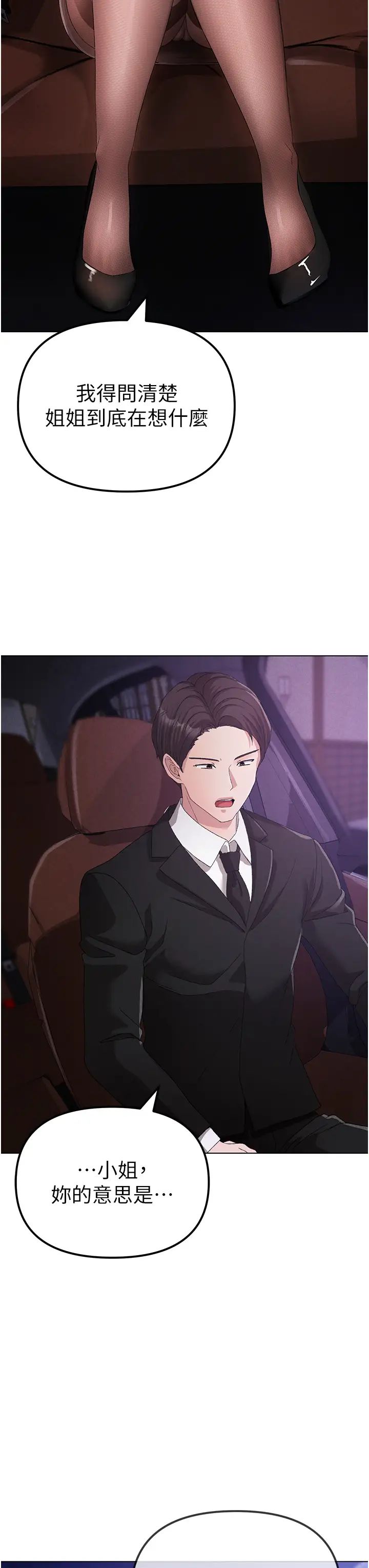 ↖㊣煞氣a猛男㊣↘第26話-看看妳老公的厲害