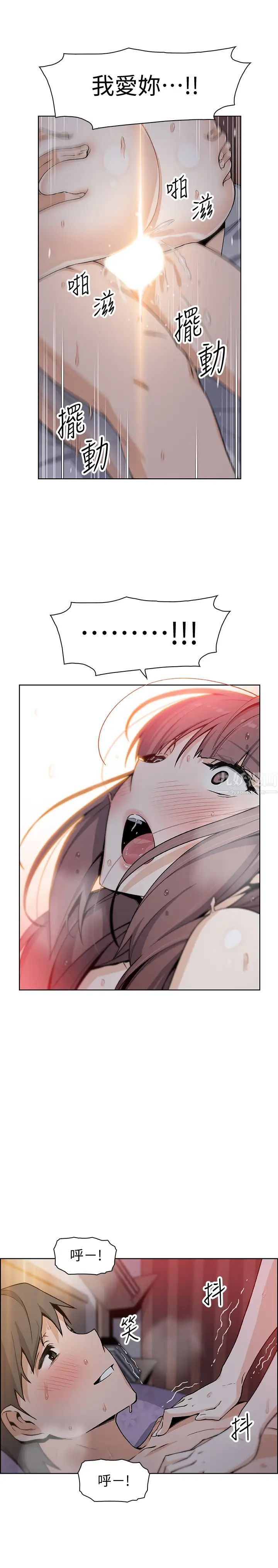 前女友变女佣第34话-领悟真爱的泰俊