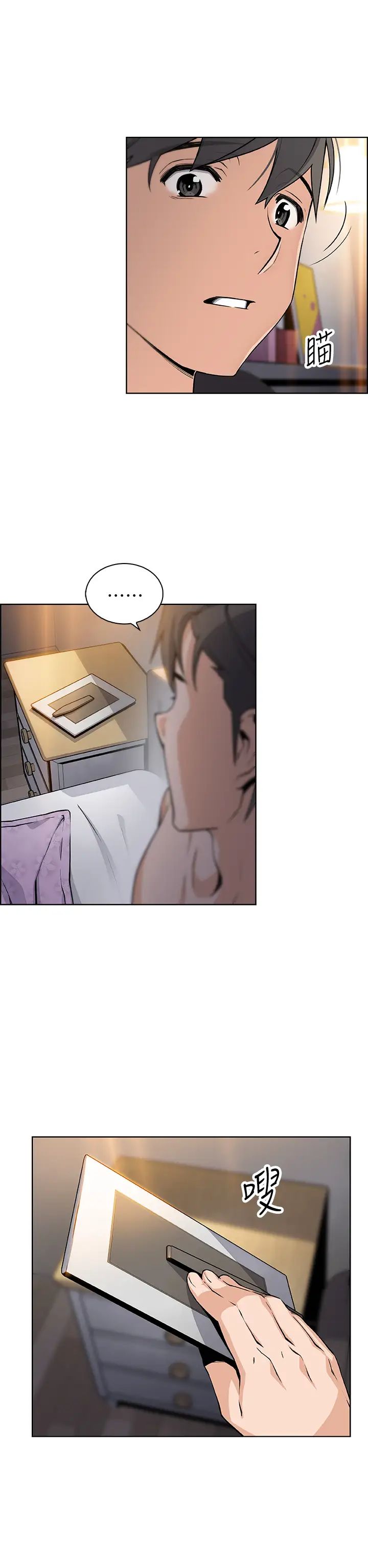 前女友变女佣第35话-一决胜负!