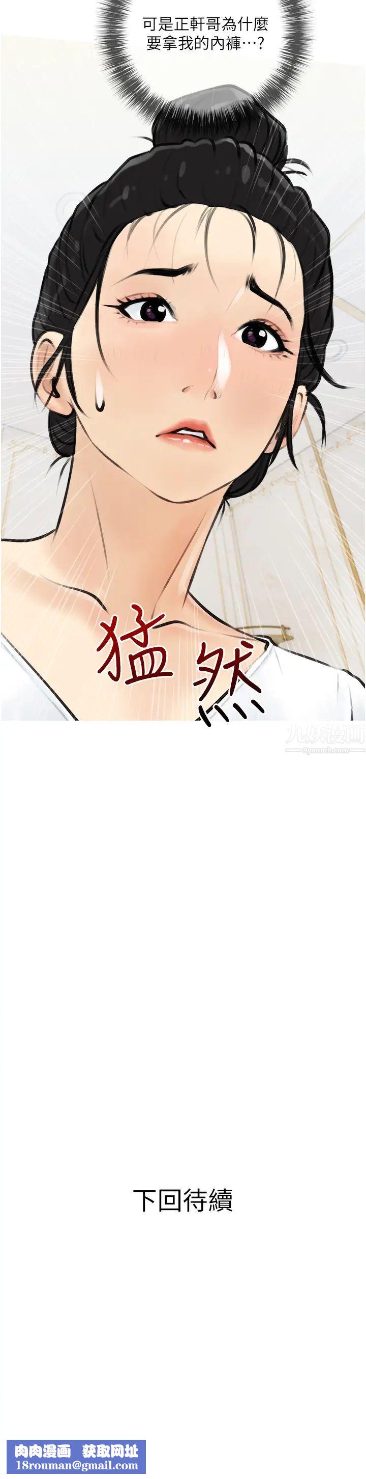 阿姨的家教课第4话-窜入鼻尖的熟女体香