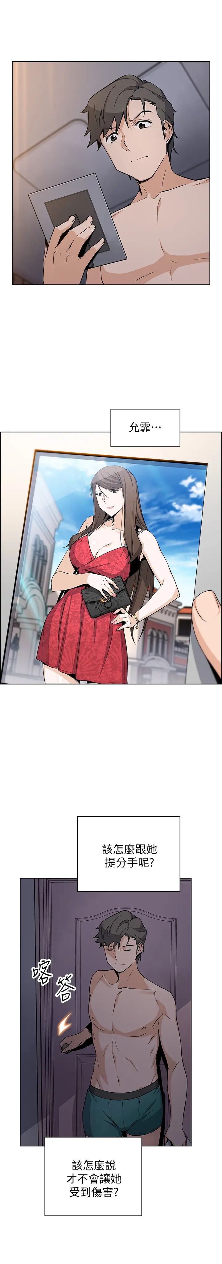 前女友变女佣第35话-一决胜负!