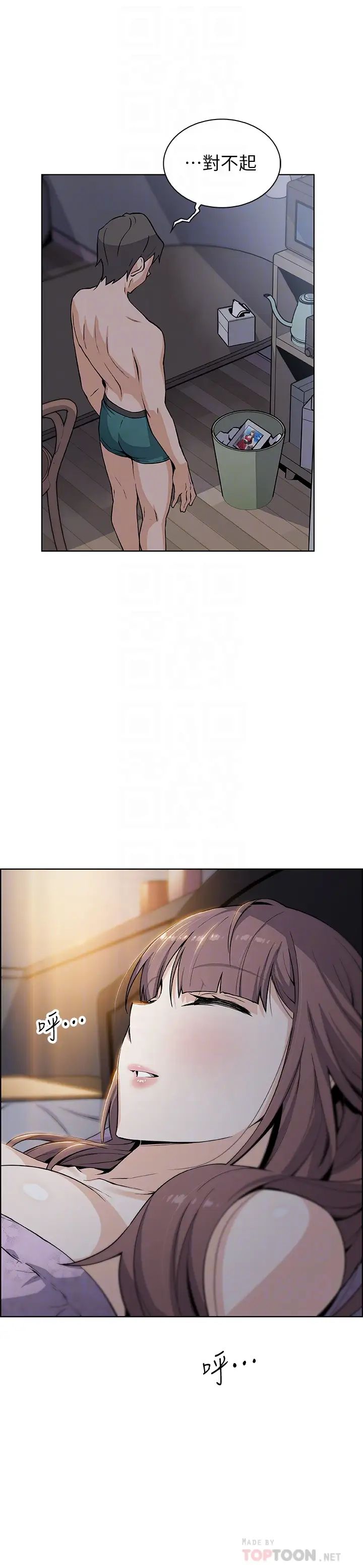 前女友變女傭第35話-一決勝負!