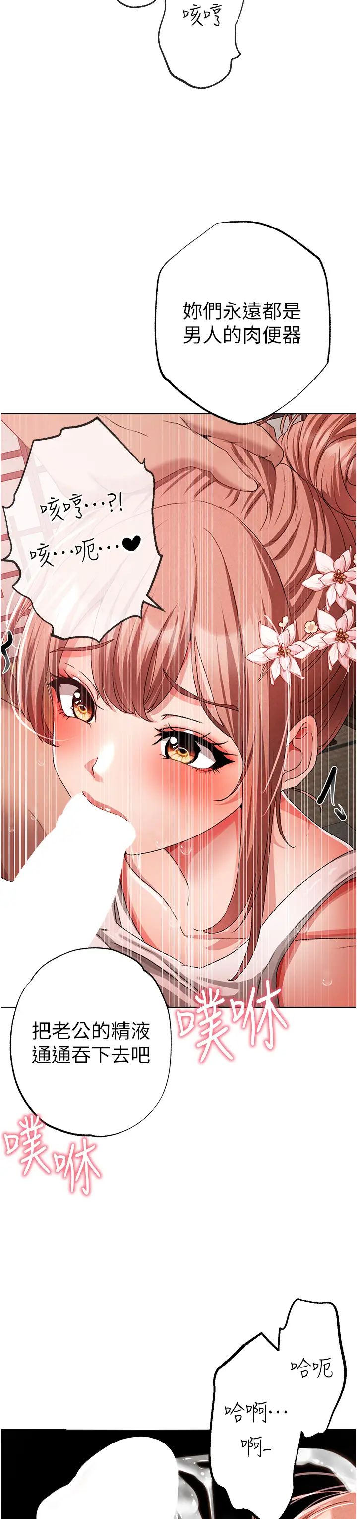 ↖㊣煞气a猛男㊣↘第26话-看看妳老公的厉害