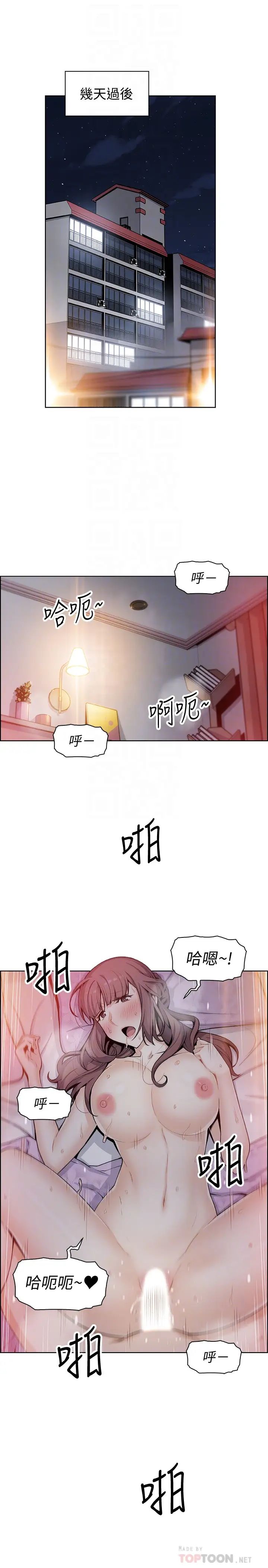 前女友变女佣第35话-一决胜负!