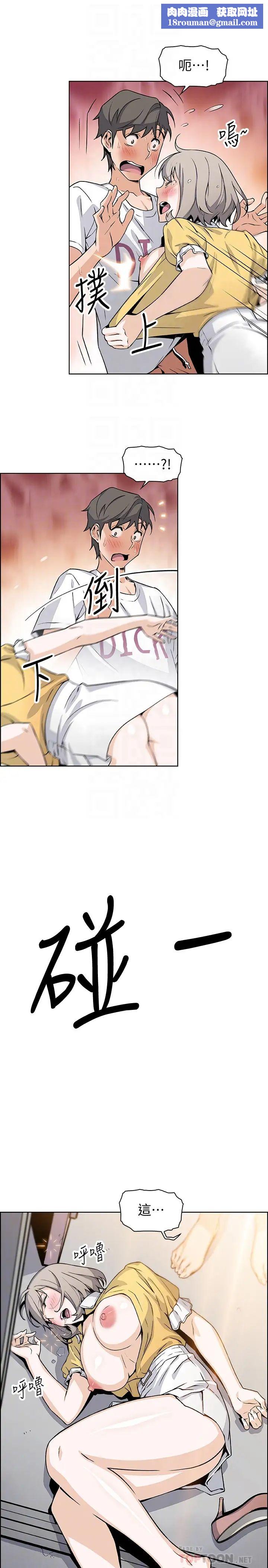 前女友变女佣第35话-一决胜负!