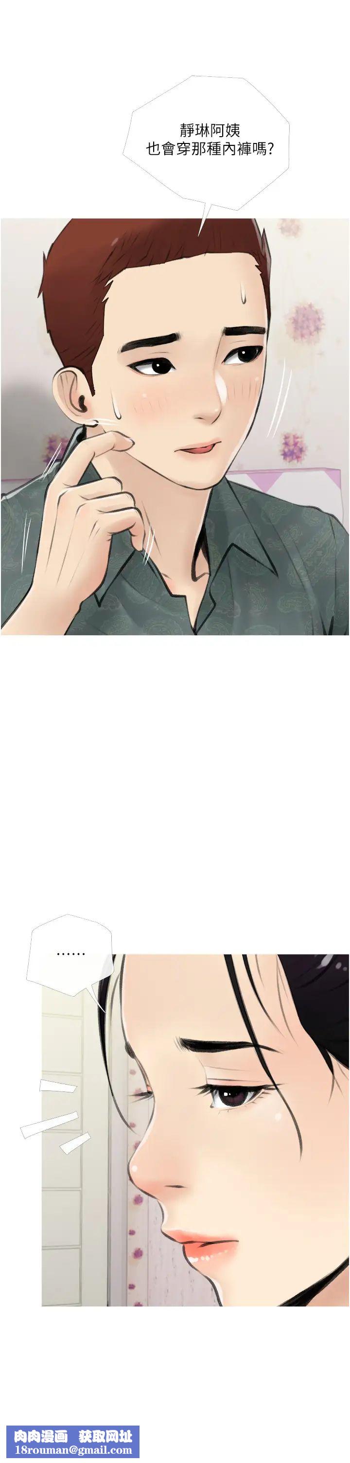 阿姨的家教课第5话-在床上大胆淫荡的她