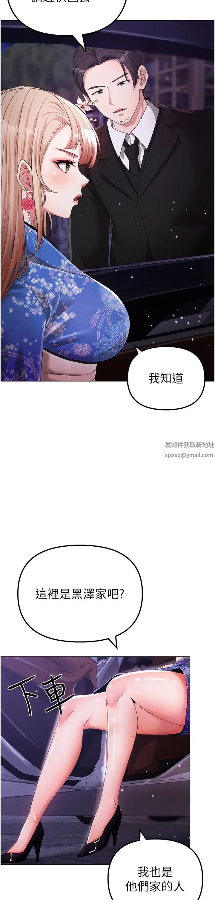 ↖㊣煞气a猛男㊣↘第26话-看看妳老公的厉害