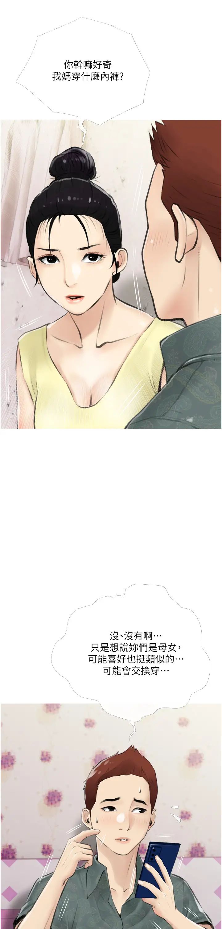 阿姨的家教課第5話-在床上大膽淫蕩的她