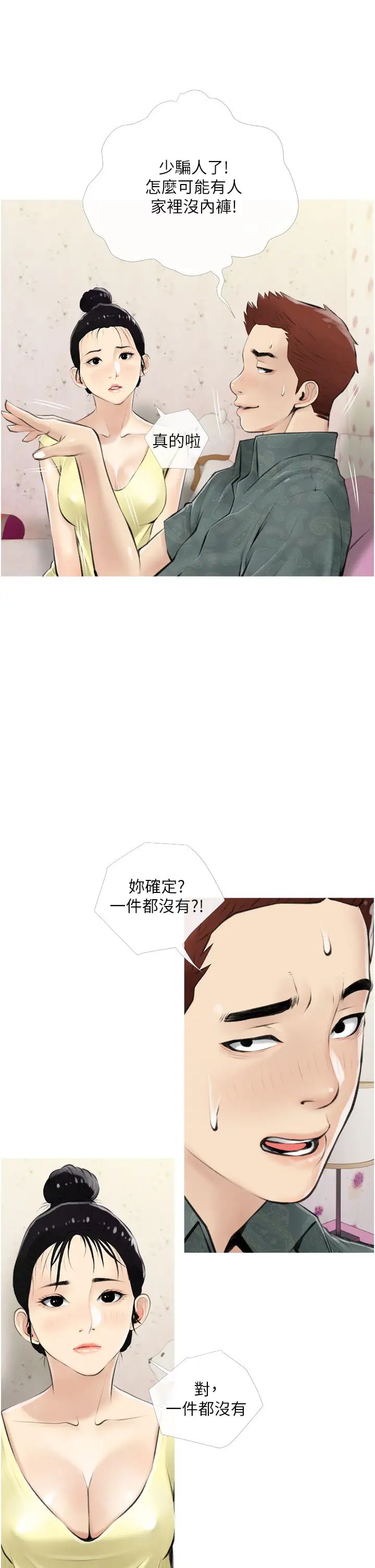 阿姨的家教課第5話-在床上大膽淫蕩的她