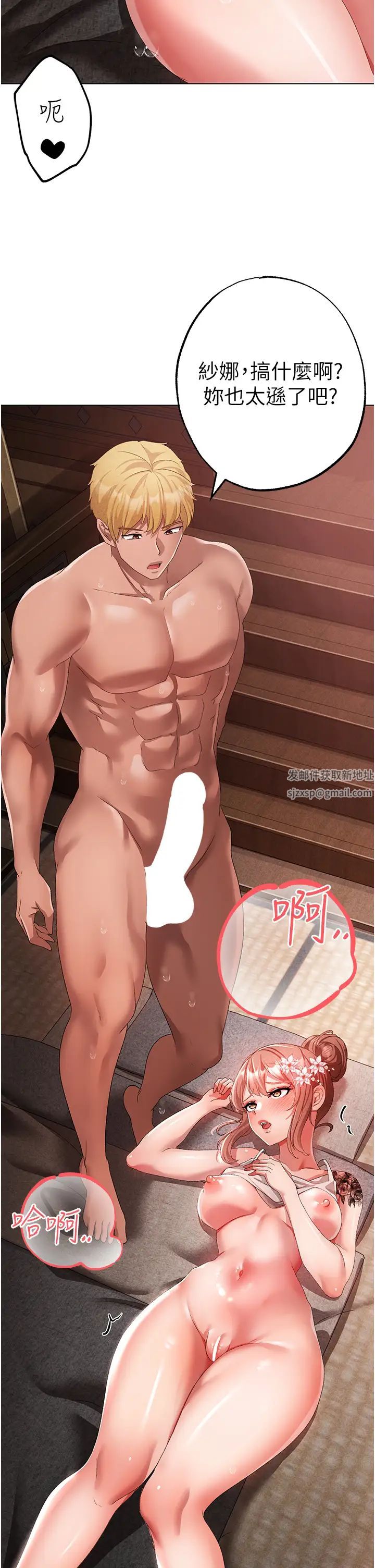 ↖㊣煞氣a猛男㊣↘第27話-火熱的婚房