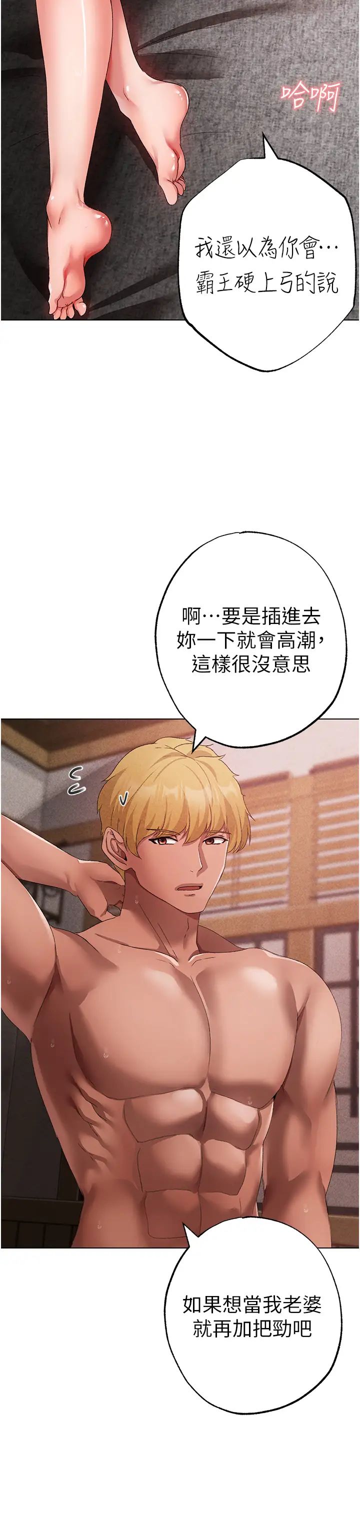 ↖㊣煞气a猛男㊣↘第27话-火热的婚房