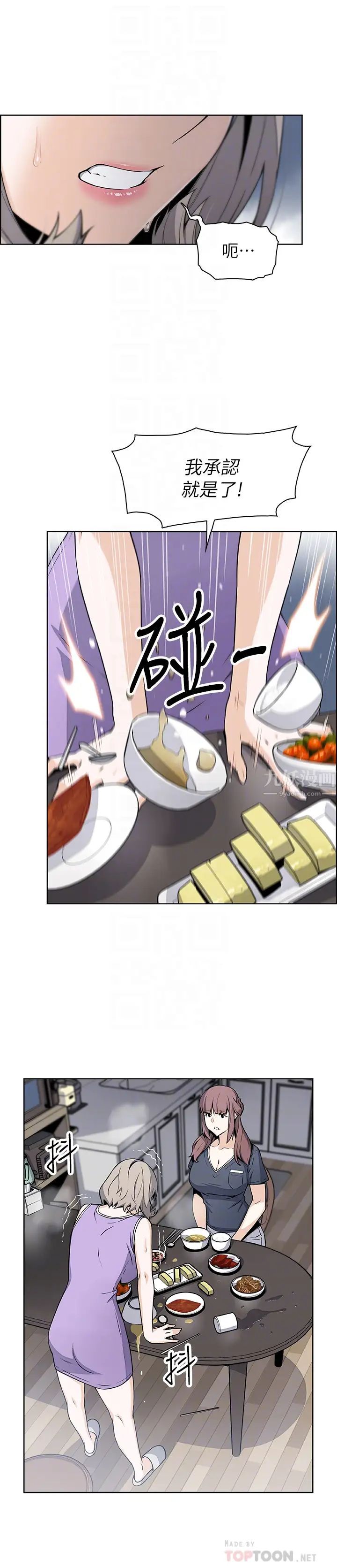 前女友變女傭第36話-又晴依舊刺激的性生活