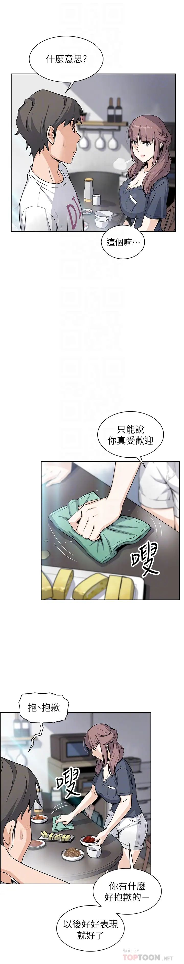 前女友变女佣第36话-又晴依旧刺激的性生活