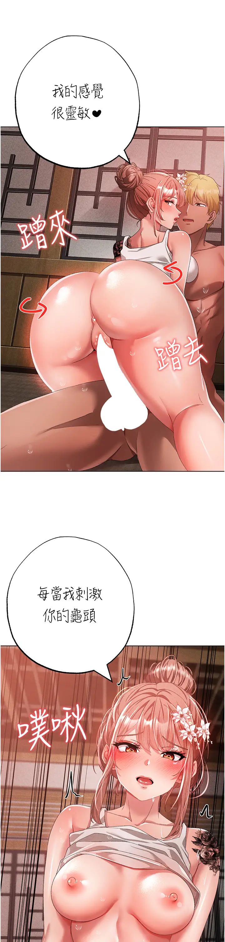 ↖㊣煞氣a猛男㊣↘第27話-火熱的婚房