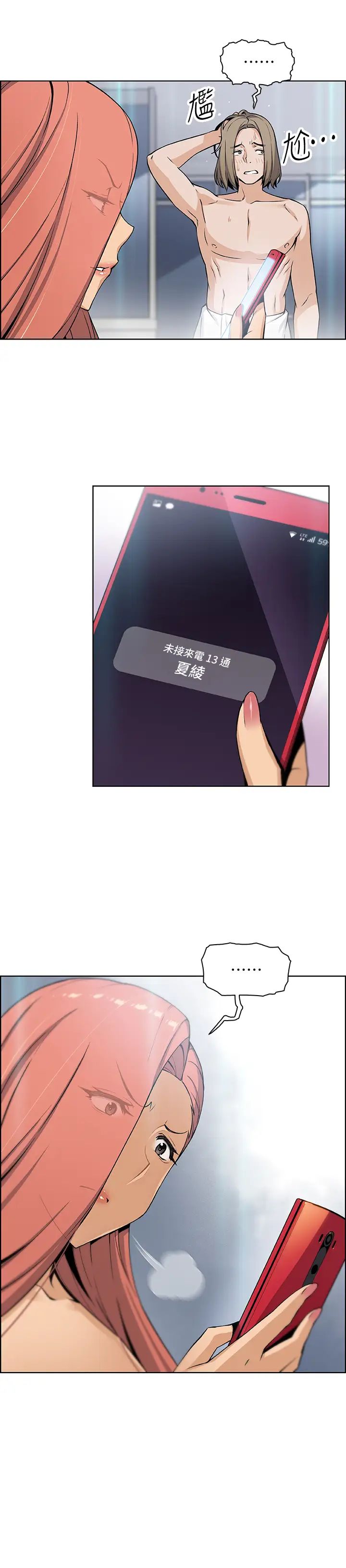 前女友变女佣第36话-又晴依旧刺激的性生活