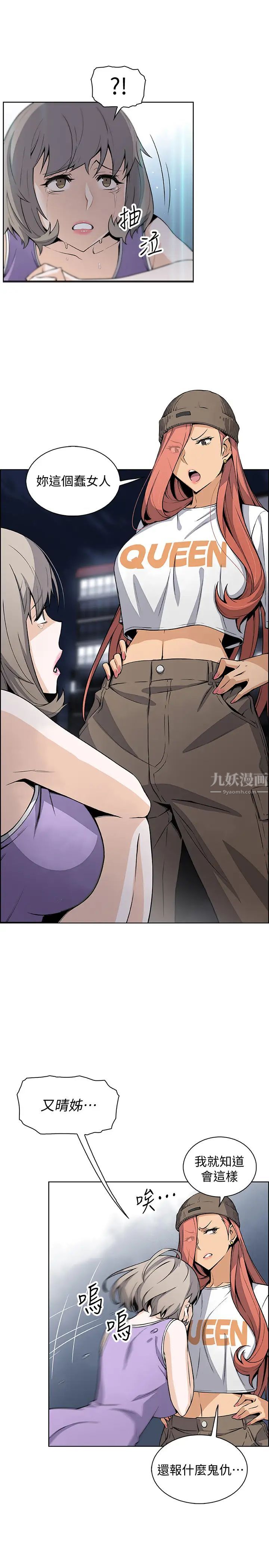 前女友变女佣第36话-又晴依旧刺激的性生活