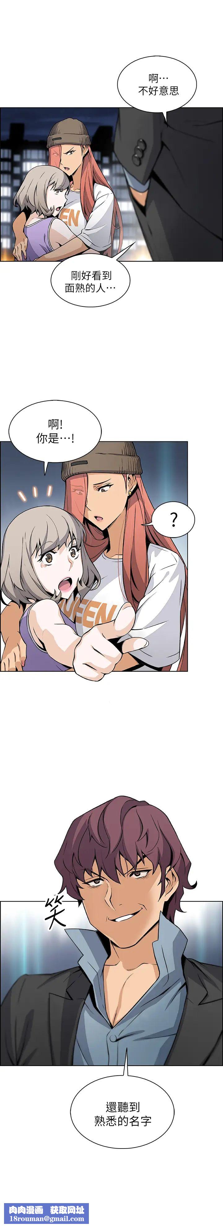 前女友变女佣第36话-又晴依旧刺激的性生活