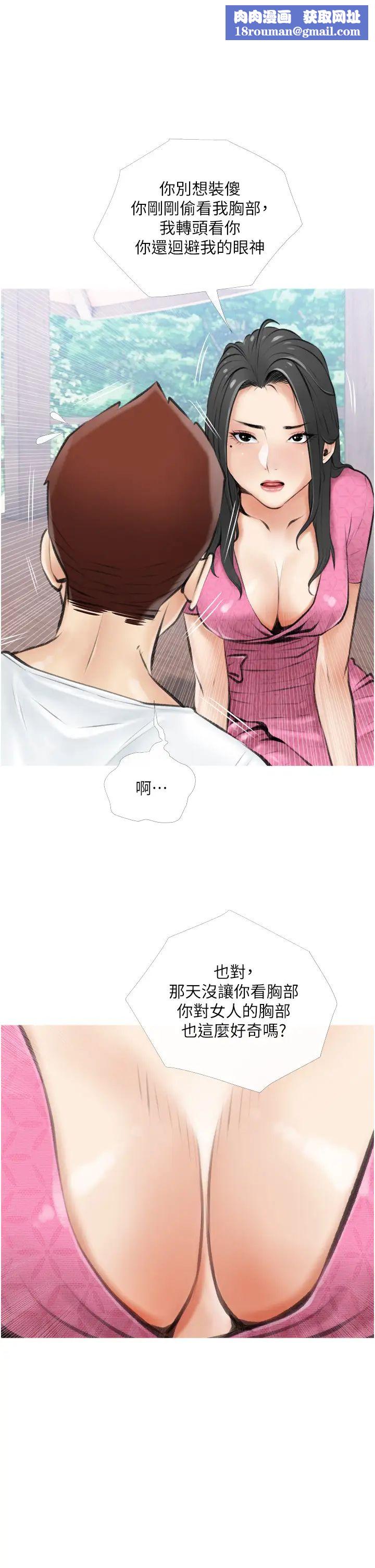 阿姨的家教课第7话-一触碰就湿润的禁地