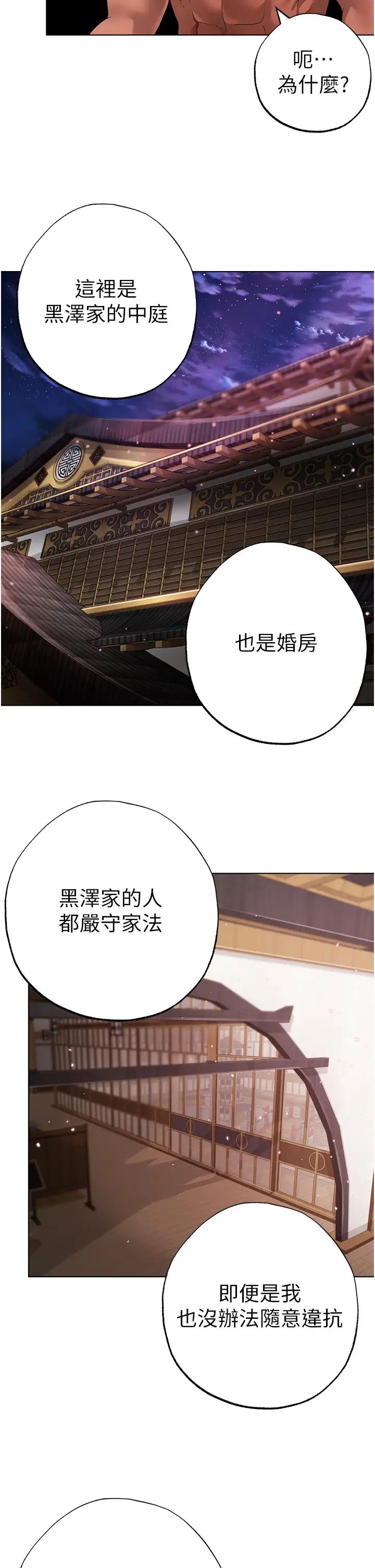 ↖㊣煞氣a猛男㊣↘第27話-火熱的婚房