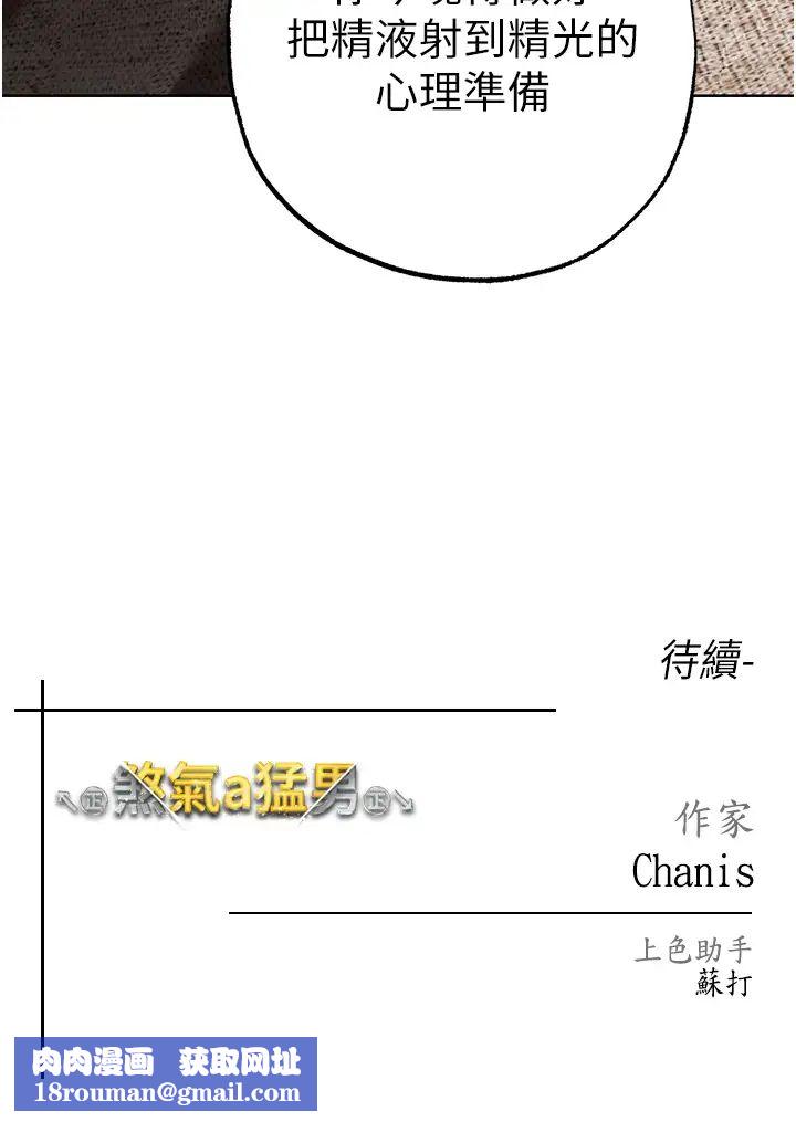 ↖㊣煞气a猛男㊣↘第27话-火热的婚房
