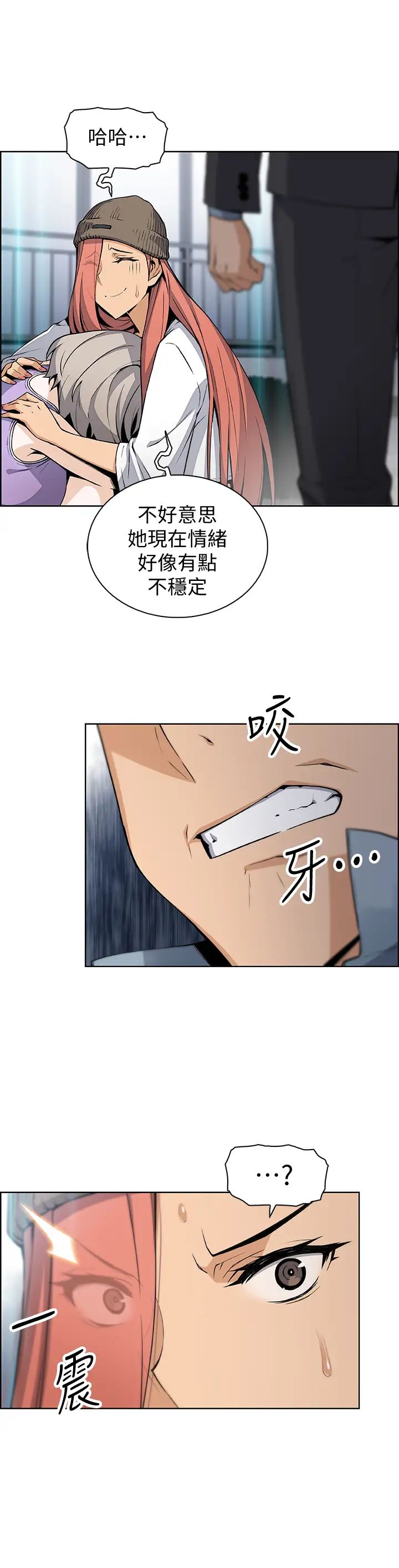 前女友變女傭第37話-高利貸業者發現了兩人的關係