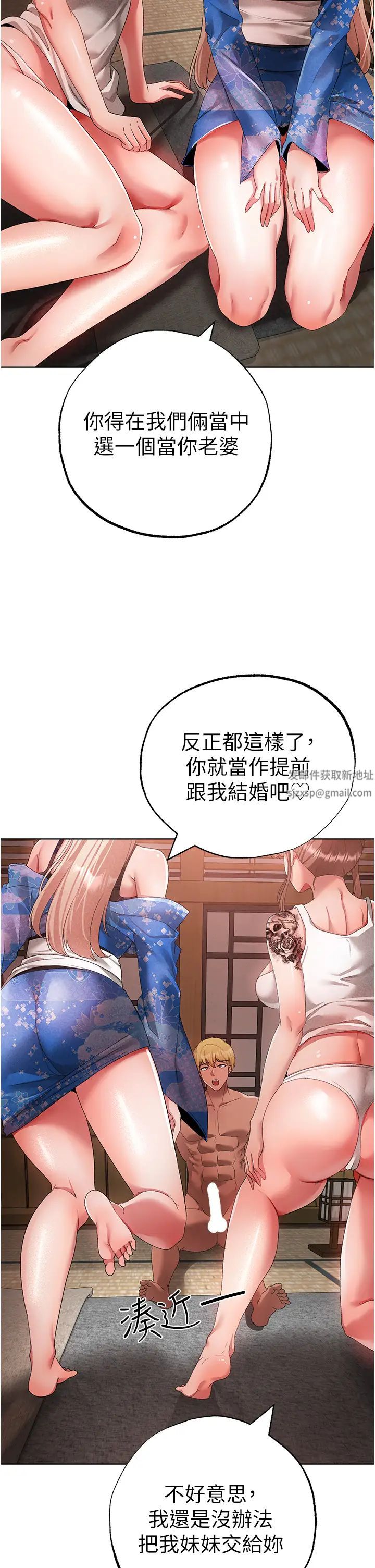 ↖㊣煞氣a猛男㊣↘第28話-被大肉棒插入的姐妹倆