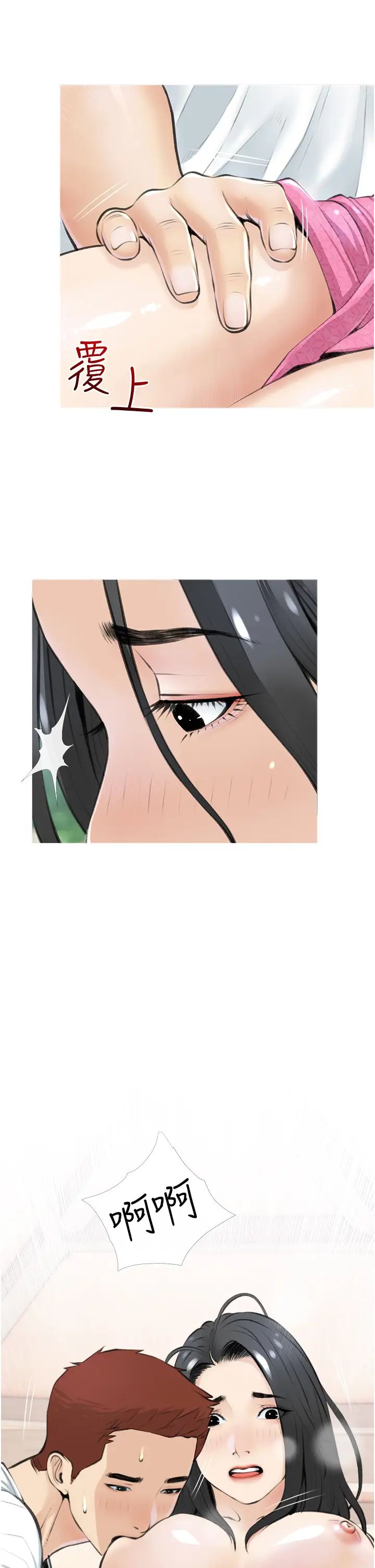 阿姨的家教課第7話-一觸碰就濕潤的禁地